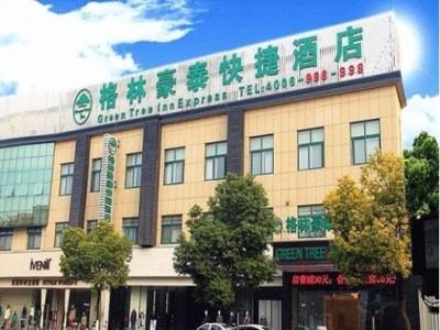 Greentree Inn Jiangsu Yancheng Dongtai Honglan Road Pedestrian Street Express Hotel Luaran gambar